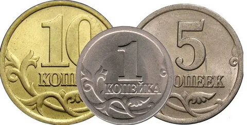 Монеты 1 копейка 2000