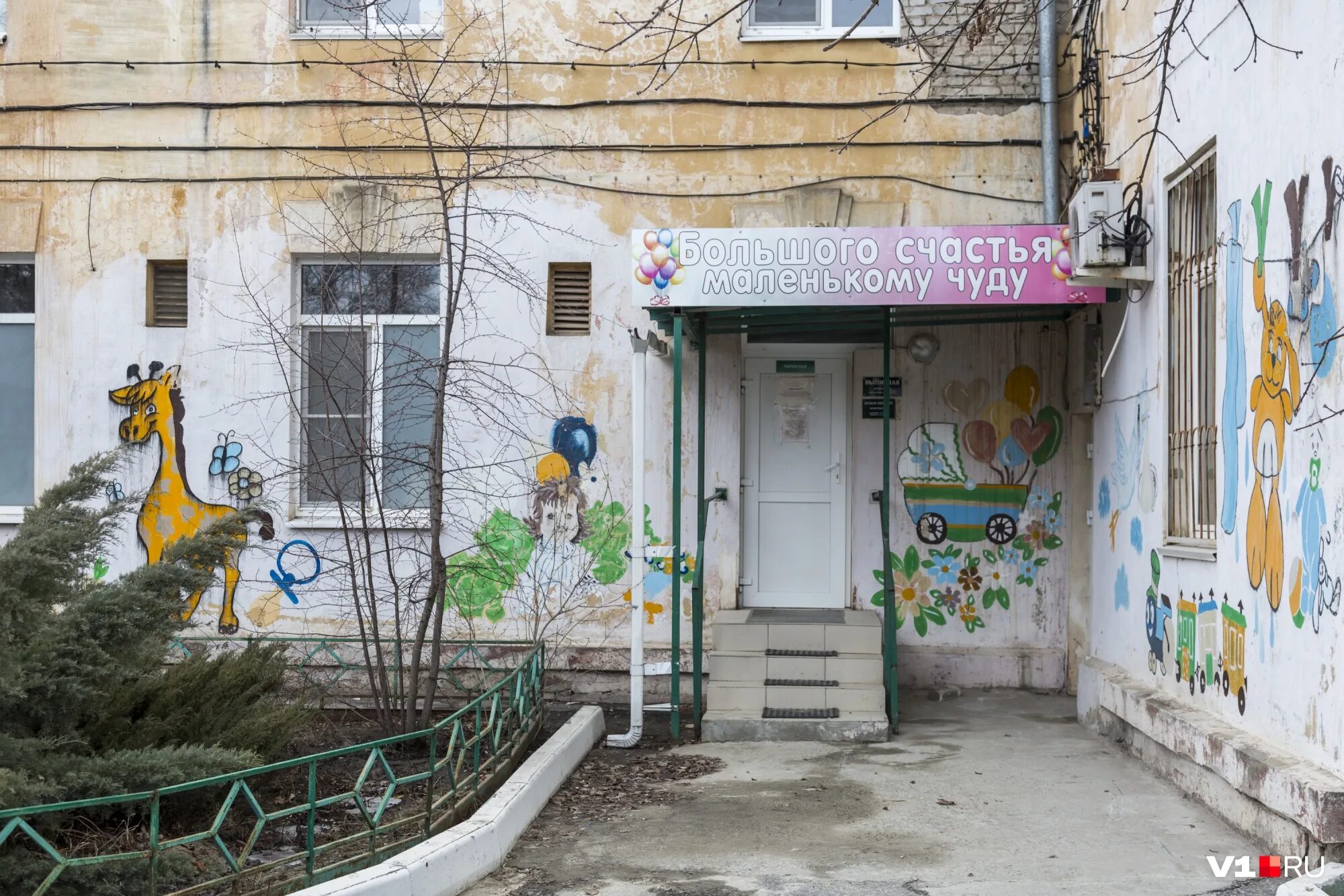 Роддом 1 волгоград. Роддом 5 волгоград краснооктябрьского района. Роддом 2 волгоград. Роддом 1 волгоград. Роддом 5 волгоград краснооктябрьского.