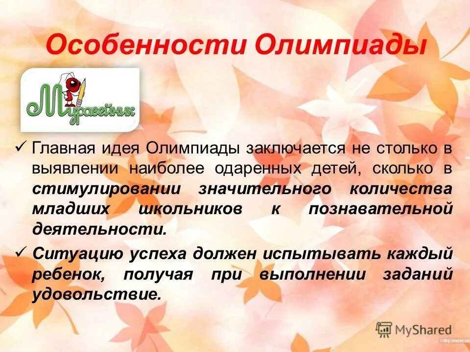 проблемы современного олимпийского движения. олимпийские игры доклад кратко. олимпийские игры доклад. олимпийские игры презентация. особенность олимпийских.