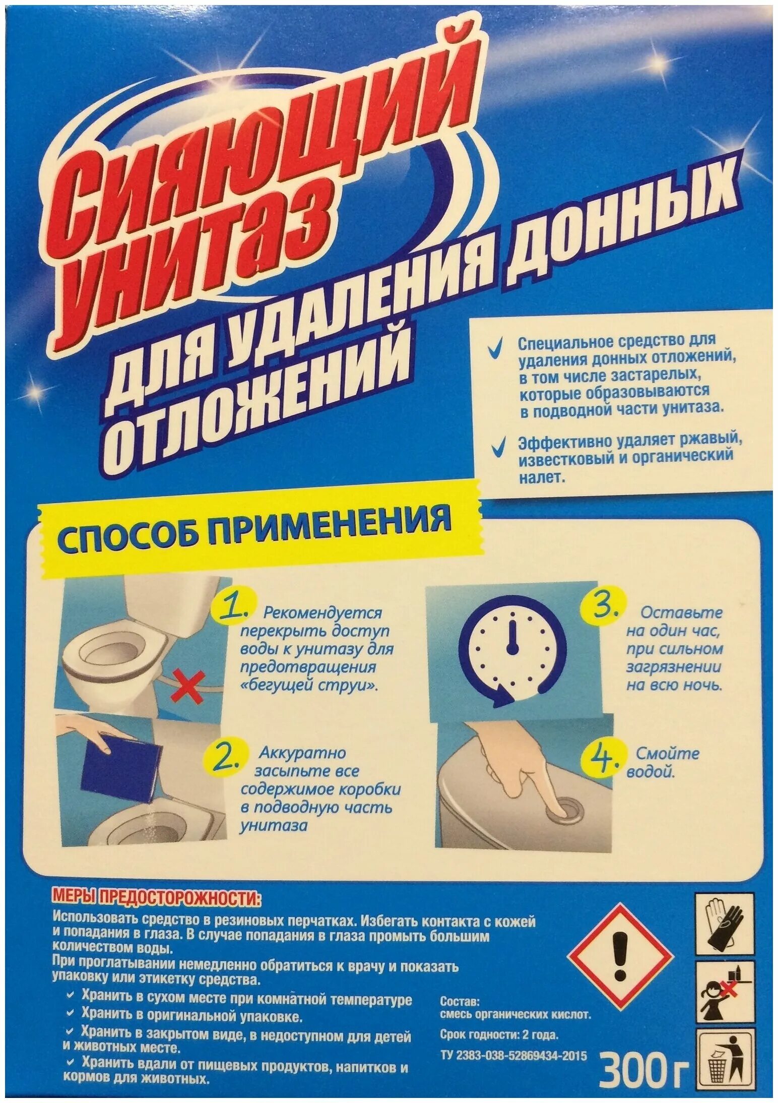 Гелевый диск для унитаза. Средство для удаления донных отложений унитаза. Сияющий унитаз блок чистоты. Холодная ванна гатчина. Сияющий унитаз.