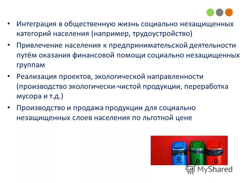 Социально незащищенные категории населения. Социально уязвимые категории граждан это. Социально-уязвимые группы населения. Социальный незащищенные слои населения это.