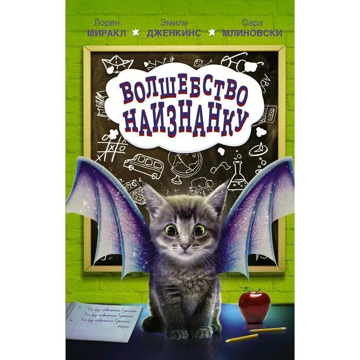 Детские книги для 9 лет. Лучшая книга для чтения. Интересная детская книга. Интересные книжки для детей. Детские книги.