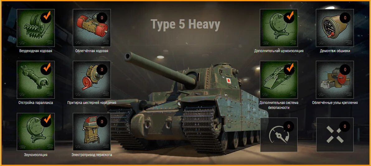Вопросы хеви. Тайп 5 хеви. танк тайп 5 хеви. type 5 heavy оборудование. ветка тайп 5 хеви.