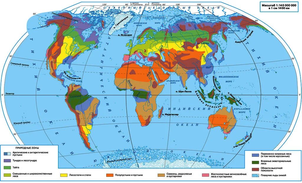 Раскрасьте разными цветами природные зоны на материке