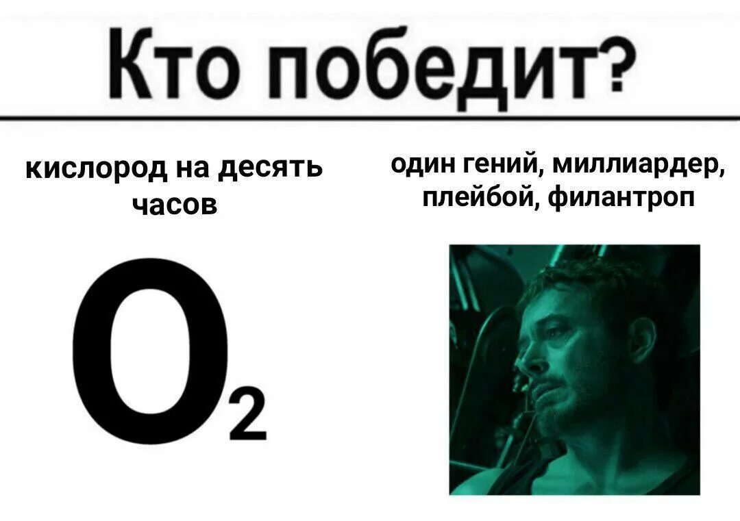 Кислород приколы. Анекдоты про кислород. Шутки про кислород. Кислород Мем. Будь проще кислород