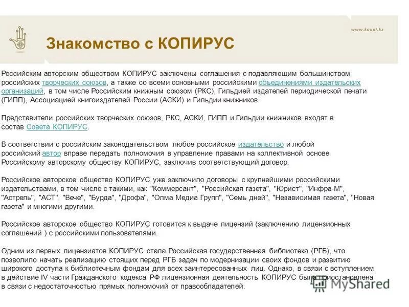 прямые полномочия