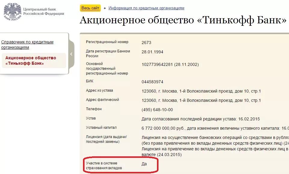 Акционерное общество банк юридический адрес. Акционерное общество банк юридический адрес. Акционерное общество банк юридический адрес. Юмк краснодар. Таатта банк.