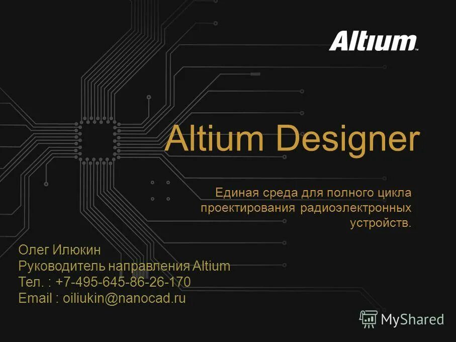 Altium designer полигоны
