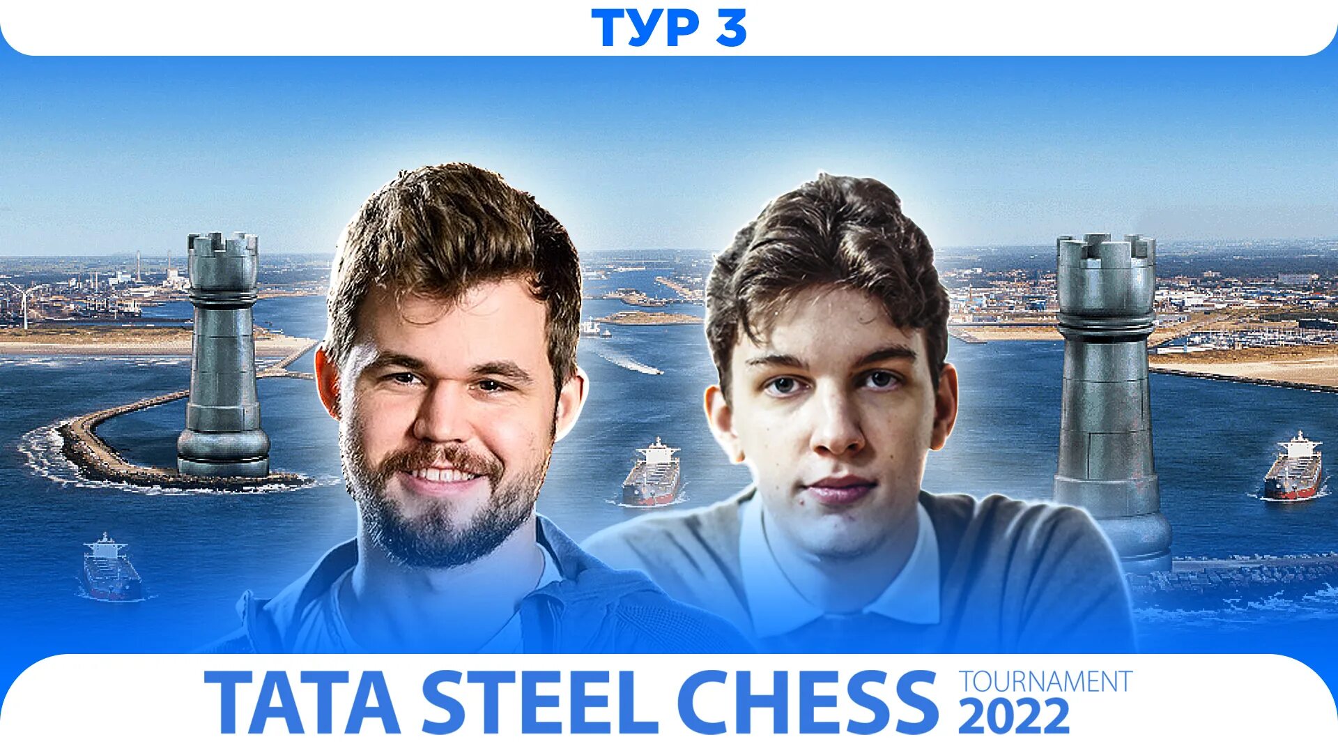 вейк ан зее 2024 результаты. Tata steel chess 2023 магнус карлсен. турнирное положение вейк ан зее. вейк ан зее 2024 результаты. вейк ан зее таблица.