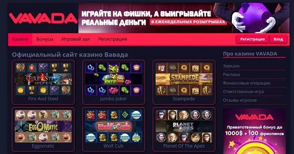 Vavada casino бонусы vavadagow com. Вавада казино. Vavada слоты. Казино Вавада мегавин.