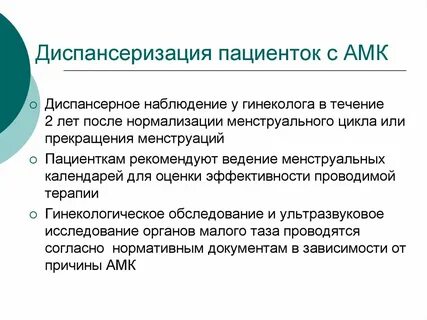 Под диспансерным наблюдением