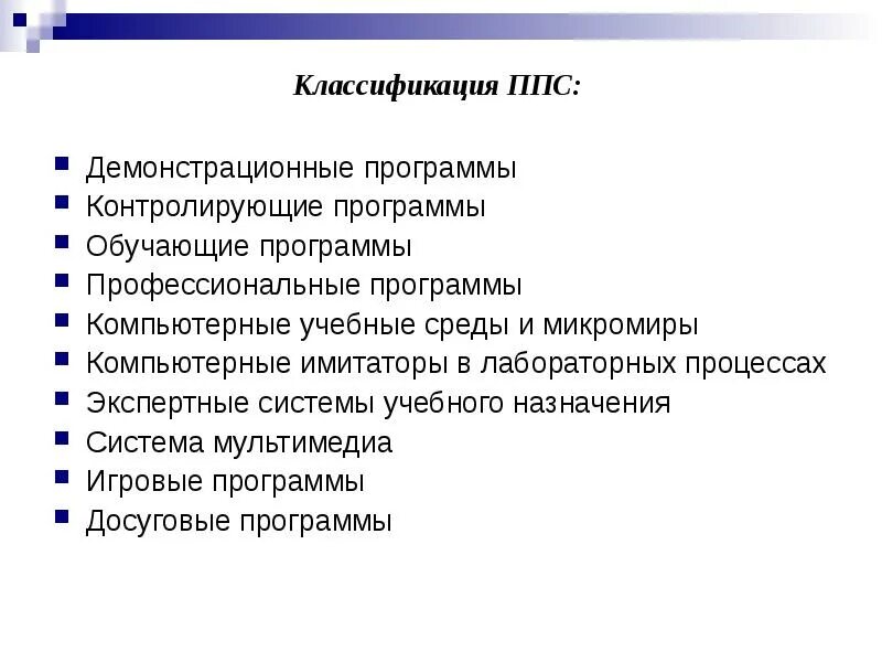 Программный метод обучения