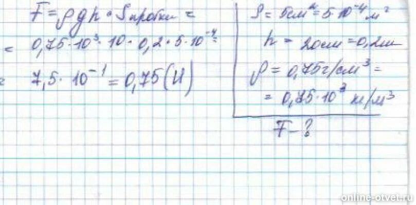 Определите силу давления нефти на пробку площадью 20 см². Определите силу с которой керосин действует на пробку площадью 16 см2. Как найти давление на пробку. Определите силу давления нефти на пробку площадью 10 см2. Рассчитай силу давления на герметизирующую крышку площадью