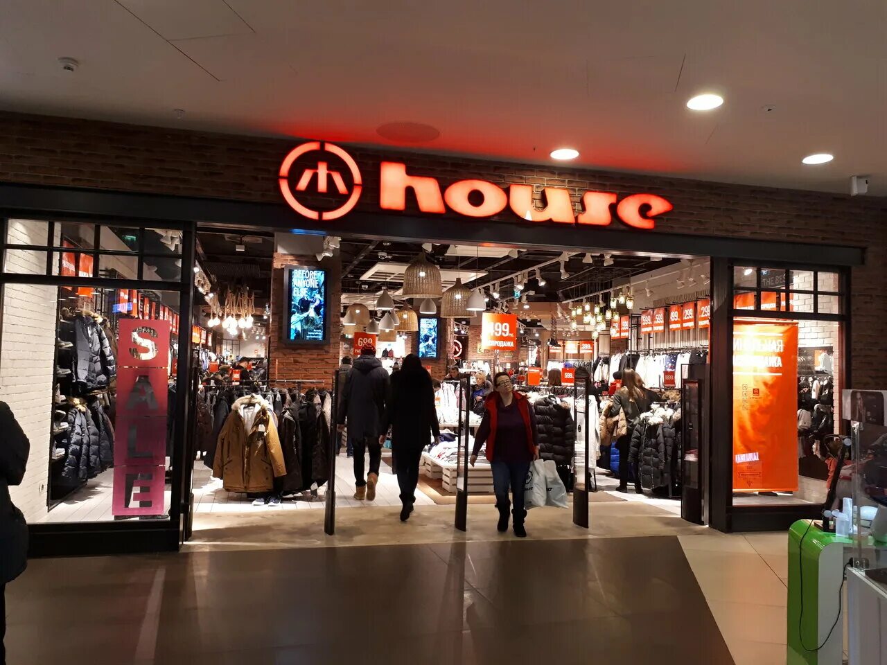 магазин house в москве. Fashion house магазины. House магазин одежды в москве. хаус одежда интернет магазин. House одежда спб.