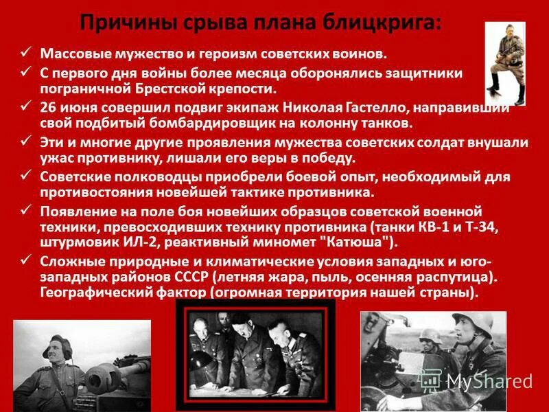 Блицкриг тактика молниеносной войны. Что не соответствует понятию блицкрига. Тактика молниеносной войны. Блицкриг молниеносная война. Расшифровка термина блицкриг.