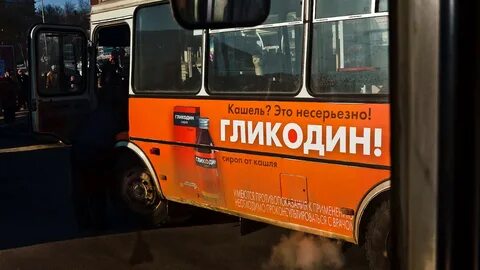 Гликодин это