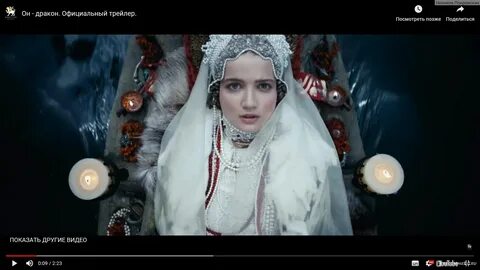 Он дракон песня
