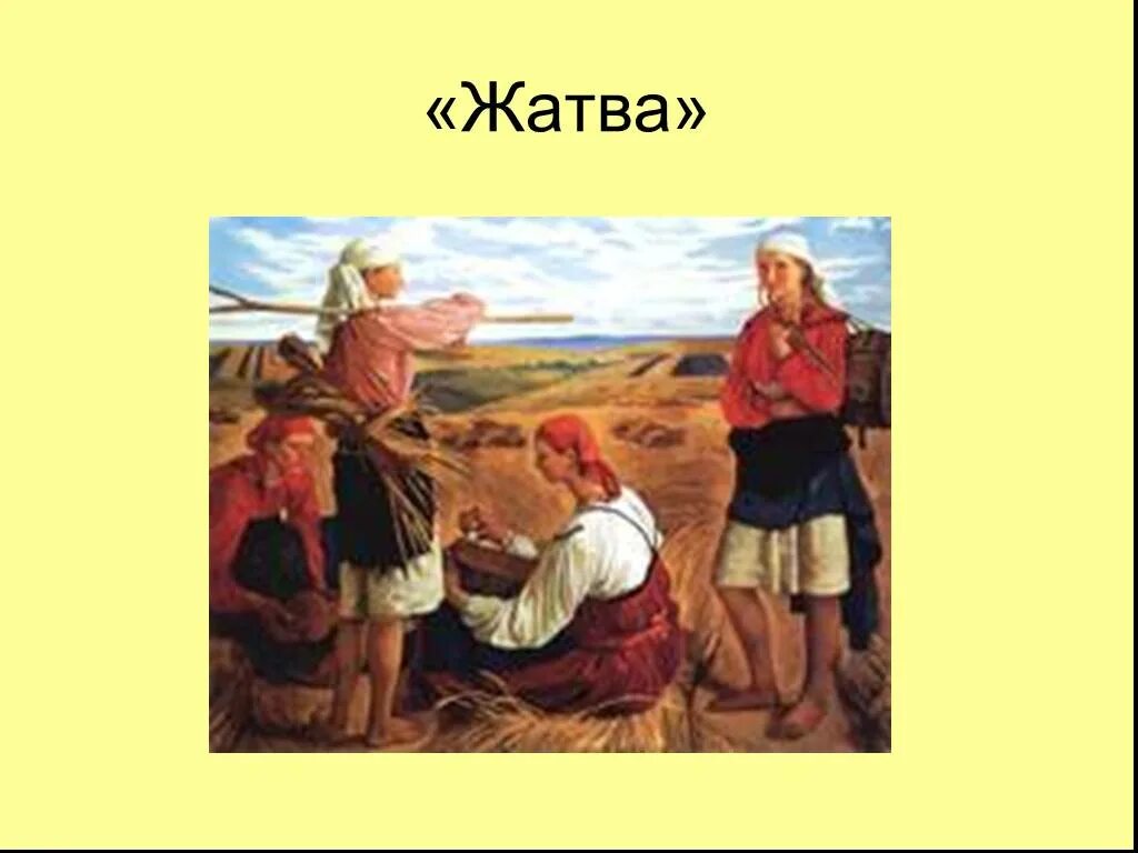 Жатва читать полностью. Шукшин жатва иллюстрации. шукшин жатва.