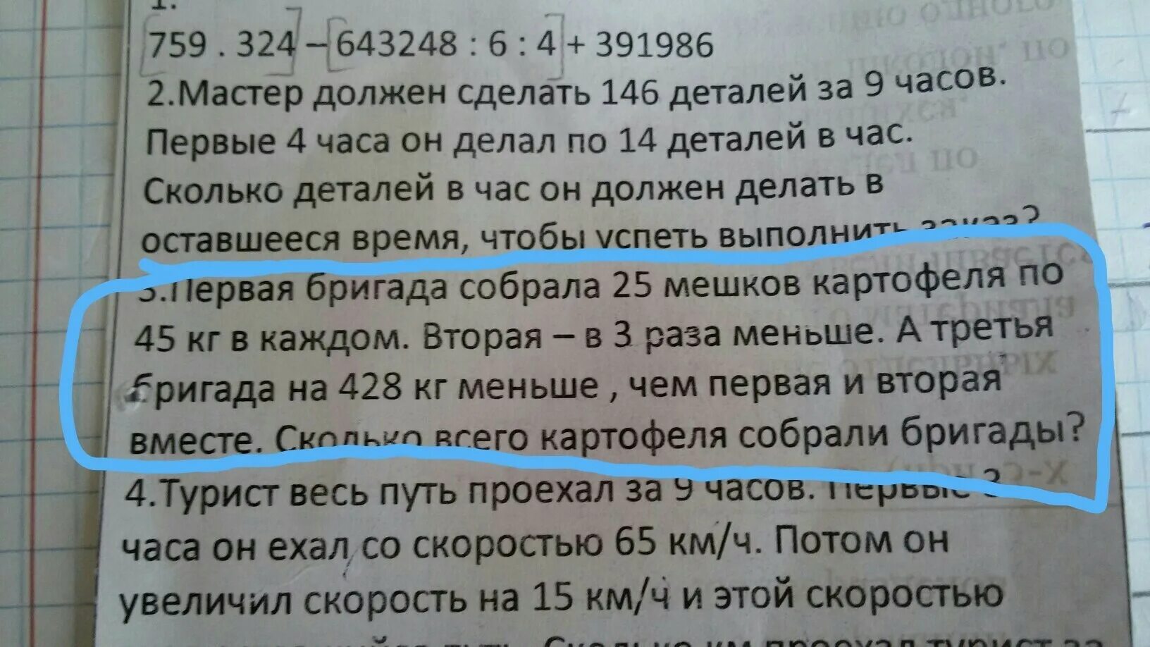 Две бригады состоящие из рабочая 16. Две бригады состоящие из рабочая 16. Три бригады собрали. Две бригады рабочих выгрузили 16955 мешков песка. Две бригады разгружают вагон за 6 часов первая бригада.