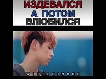 Книги издевался а потом влюбился