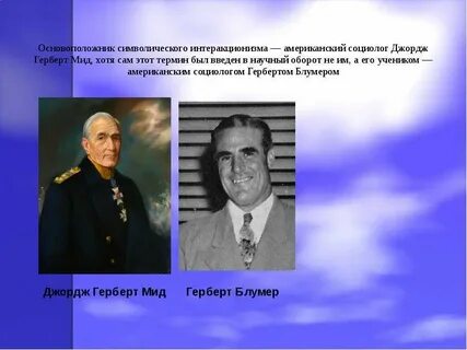 Дж мид г блумер
