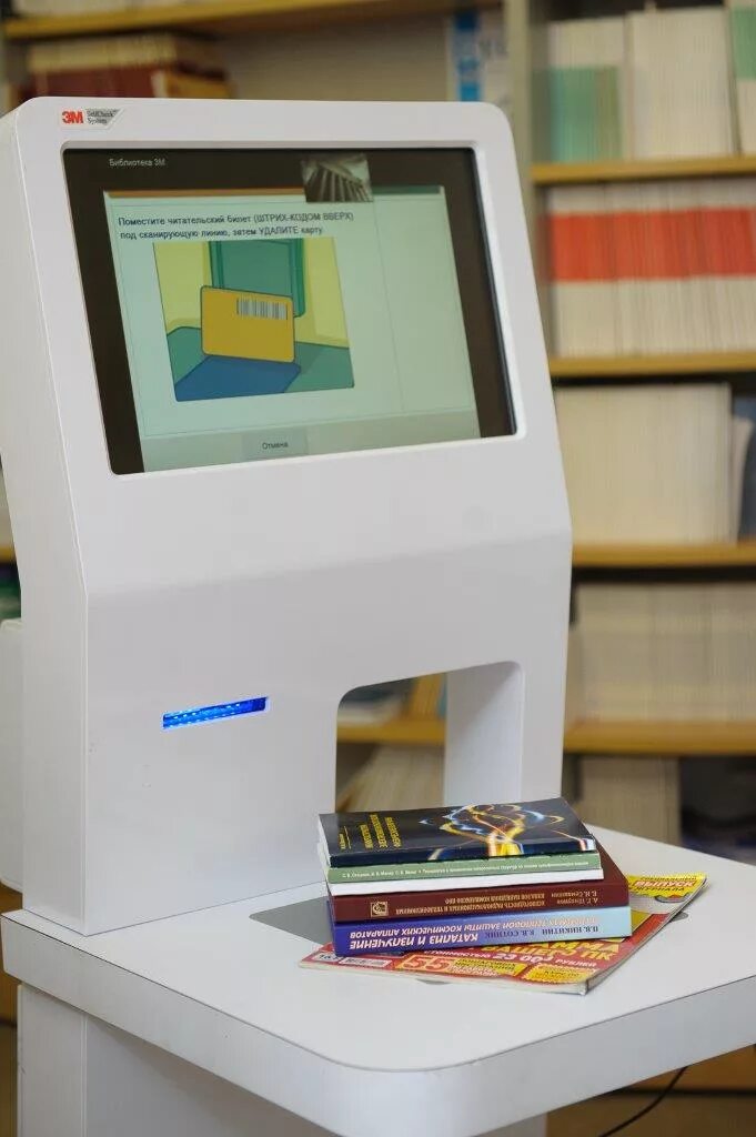 Как установить библиотеку через терминал. Современная техника для библиотеки. терминал в библиотеке. интерактивный терминал для библиотек. универсальная rfid-станция книговыдачи.