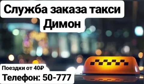 Димон волхов