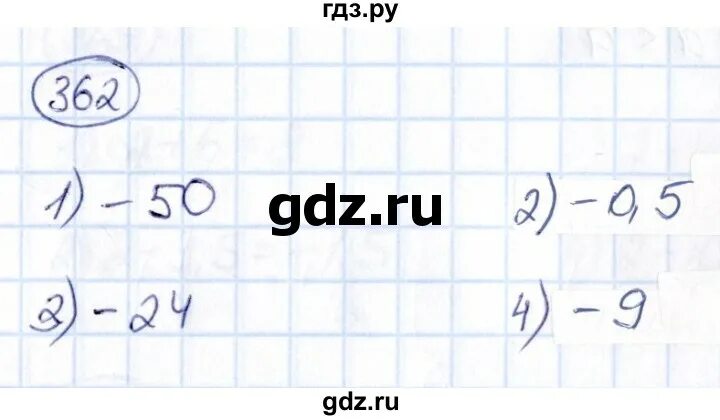 Математика 6 класс номер 361. Математика 6 класс упражнение 361. Математика шестой класс упражнение 361. Математика 6 класс упражнение 361. Математика 6 класс 361.