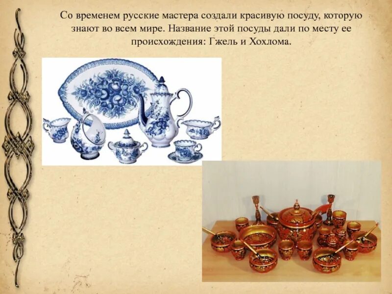 Силикатные товары
