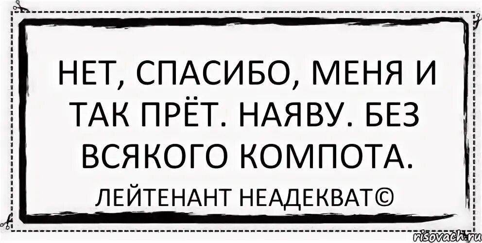 Спасибо но не