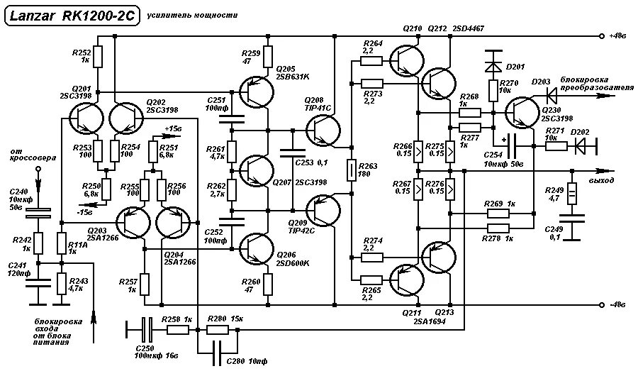 Схема электрическая принципиальная усилителя мощности. Схема усилителя мощности Hi-Fi 100 ватт. Усилитель Ланзар 2000 ватт схема. Схема Ланзар усилителя мощности.