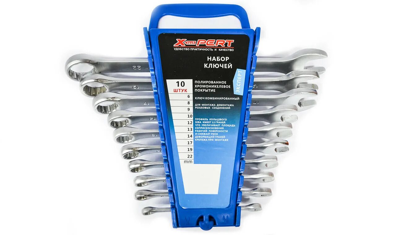 (8-19 мм) helfer. Набор комбинированных гаечных ключей (8-24) (12 пред). X tech pert отвертки 10 штук. Набор ключей комбинир 6-22мм 10шт сибртех. Набор ключей комбинированных трещоточных 7 пр.