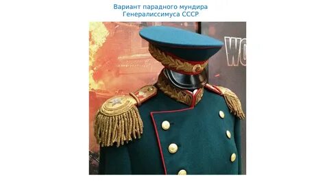 Звания выше генералиссимуса