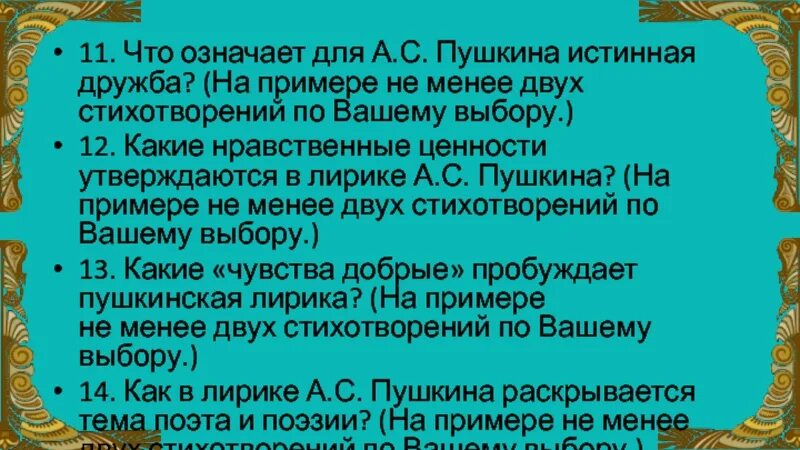 Любовь к морю детское чувство сочинение. 3. Сочинение мир чувств. Сочинение на тему влюбленность. Сочинение на тему любовь.
