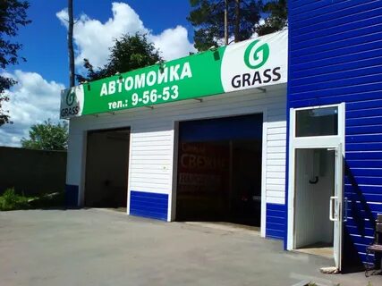 Grass мойка