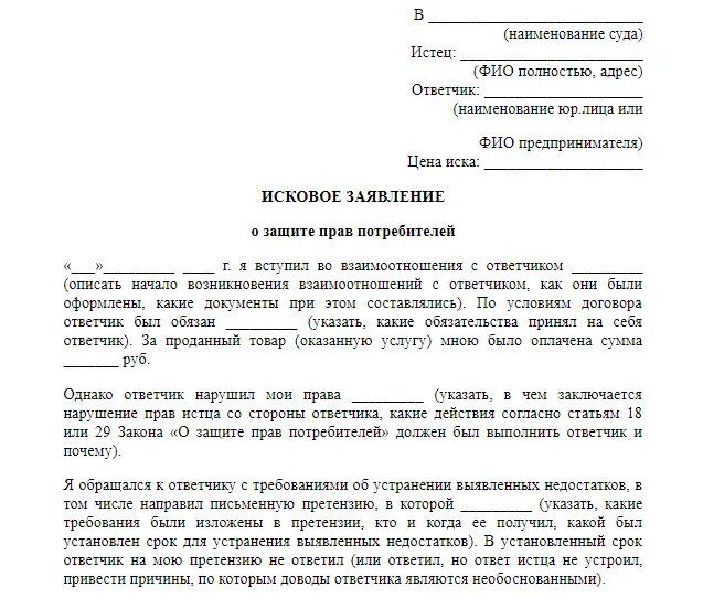 Что приложить к исковому заявлению
