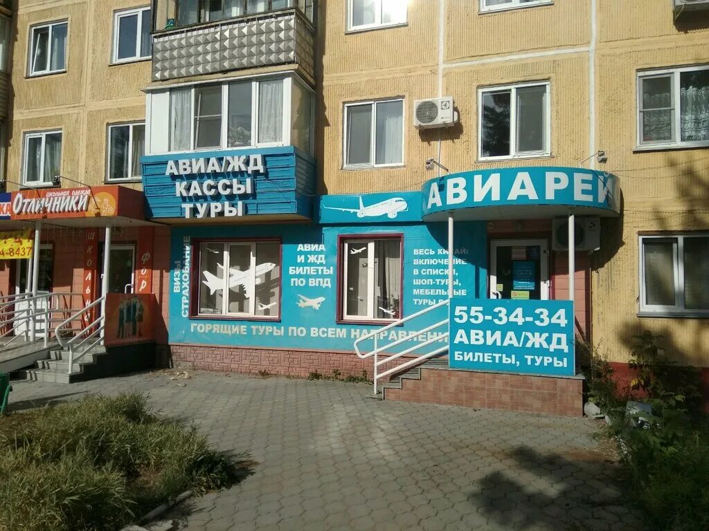 авиакасса на малахова 83 барнаул. алтай билеты на самолет. пр строителей 9 барнаул. услуги копировального центра. сибэнергомаш барнаул афиша.