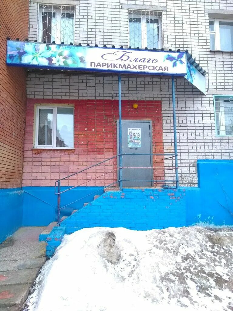 четра директор. награждение губернатор пензенской области. благо чебоксары. ооо смак чебоксары. благотворительный фонд благо.