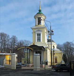Пятницкое кладбище в москве