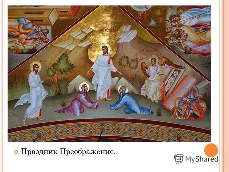 Ваше преображение. Преображение иисуса на горе фавор. 19 августа - преображение господа бога и спаса нашего иисуса христа. беллини преображение господне. икона преображения господня на горе фавор.