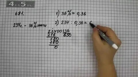 6 класс математика стр 54 номер 2.88