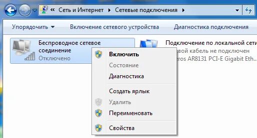 Как подключить вайфай к ноутбуку 7. Как подключить ноутбук к wifi. как подключить вай фай на ноутбуке. подключение проводов вай фай на ноутбуке. как подключить wi-fi на ноутбуке.
