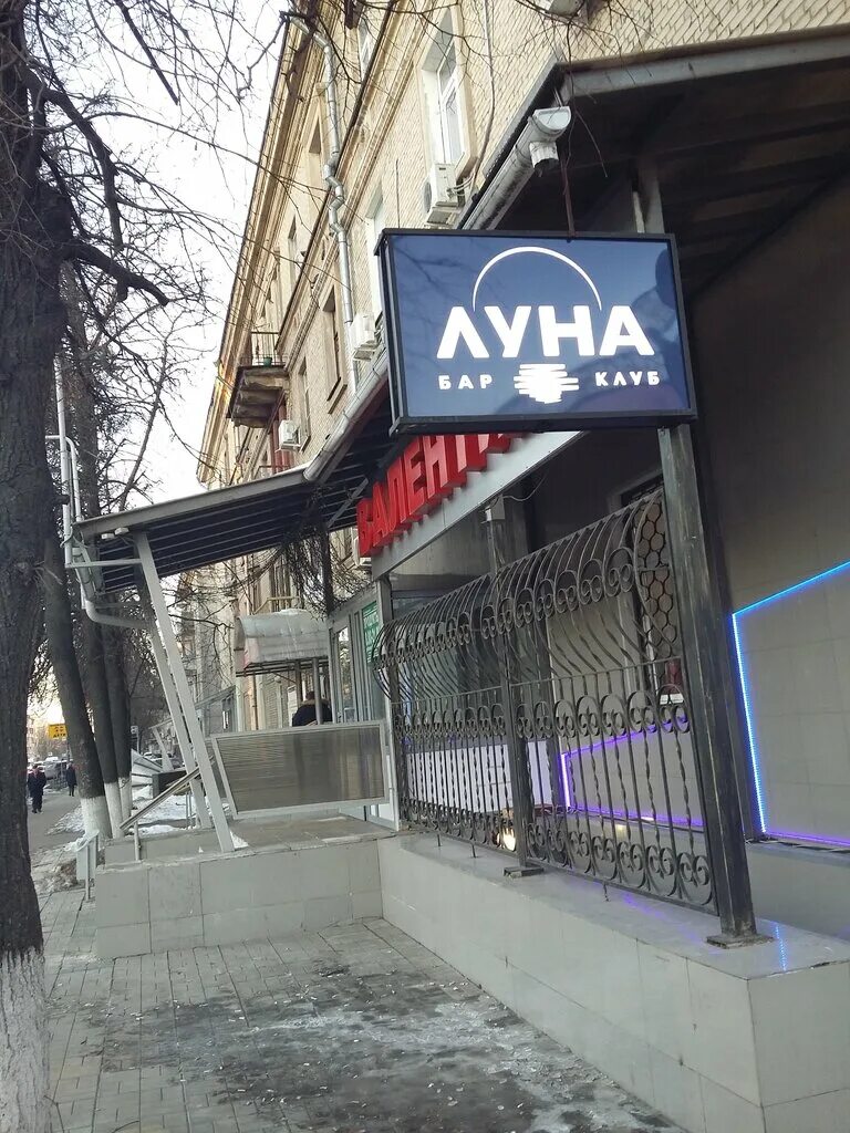 луна жуковский. гагарина 2 жуковский. бар луна жуковский. бар луна жуковский. бар луна жуковский.