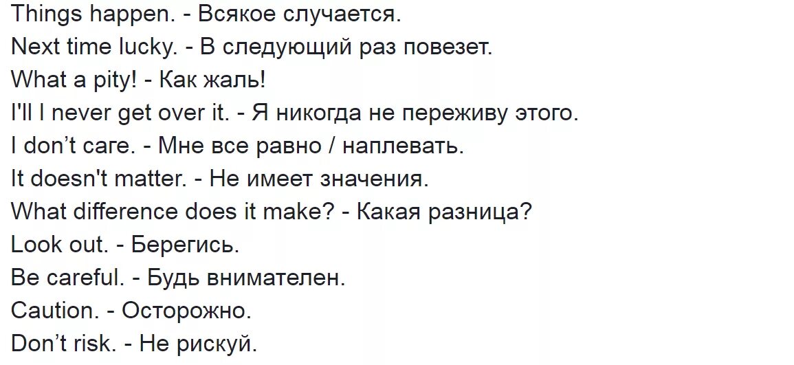 Разговорные фразы перевод. Фраза английский язык. разговорный английский фразы для общения. фразы на английском. фразы на английском с переводом.