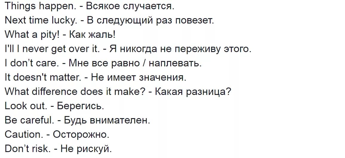 Будем общаться на английском. Фразы на английском. Фраза английский язык. Разговорные фразы на английском. Английские слова.