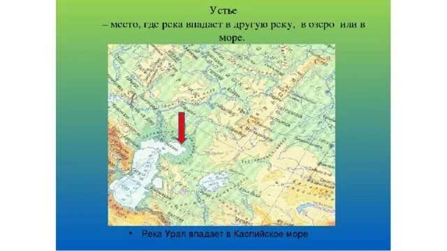 Название бассейна реки урал. Река Урал на карте России физической. Река Урал на карте России. Река Урал на карте. Карта реки Урал от истока до устья.