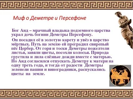 История древней греции мифология