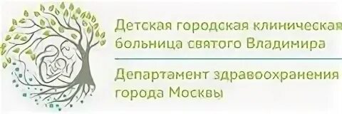 Детская больница святого владимира сайт