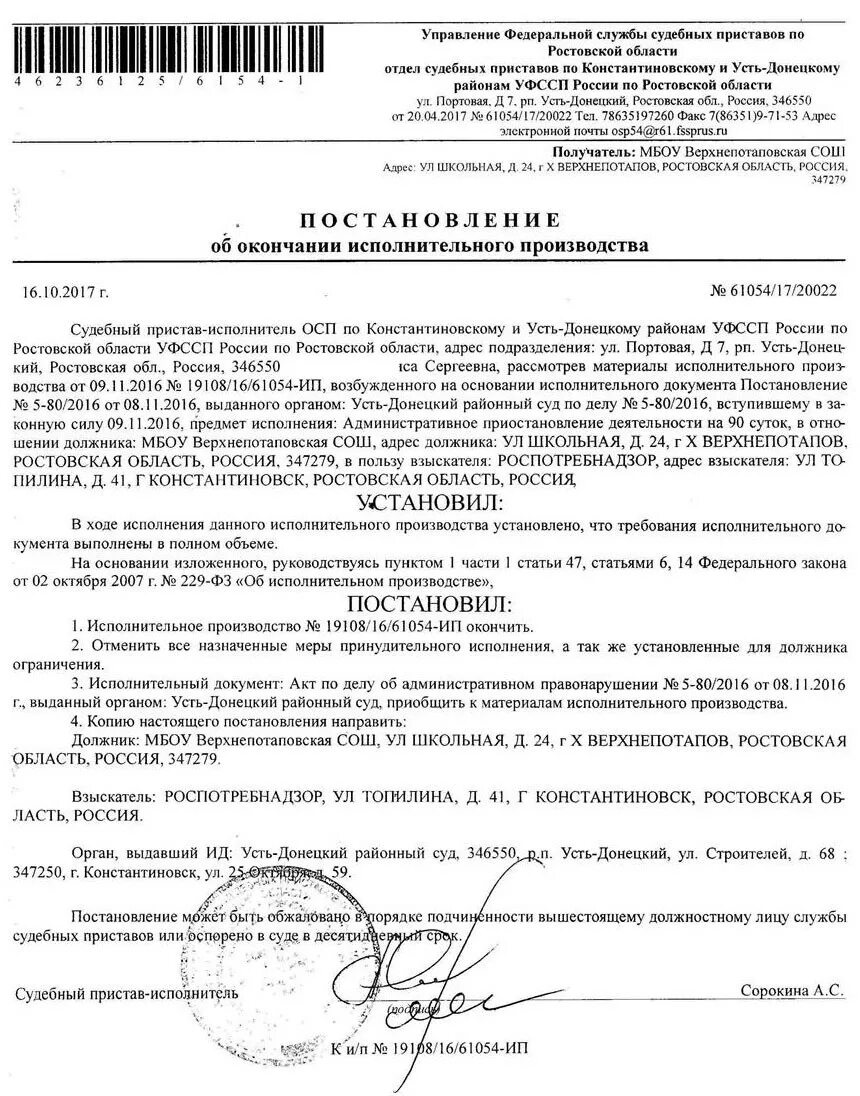 Прекращение исполнительного производства невозможностью исполнения. Постановление судебного пристава-исполнителя образец. исполнительное производство судебных приставов образец. документы исполнительного производства судебных приставов образец. постановление судебного пристава образец.