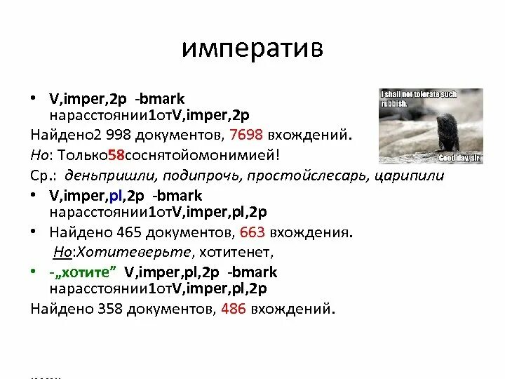 Философия канта императив. Императив синоним. Императив синоним. Виды императивов. Категорический императив канта.